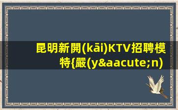 黃石KTV招聘